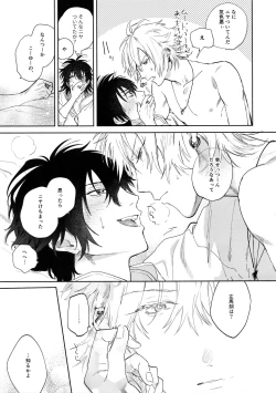 Page 38 of Itoshi Terukara Sobaniiruyo