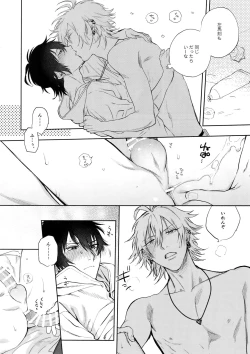 Page 39 of Itoshi Terukara Sobaniiruyo