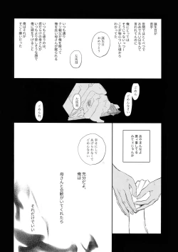 Page 3 of Itoshi Terukara Sobaniiruyo