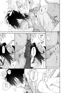 Page 40 of Itoshi Terukara Sobaniiruyo