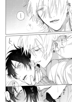 Page 41 of Itoshi Terukara Sobaniiruyo