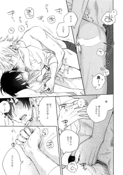 Page 42 of Itoshi Terukara Sobaniiruyo