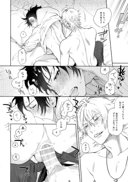 Page 45 of Itoshi Terukara Sobaniiruyo