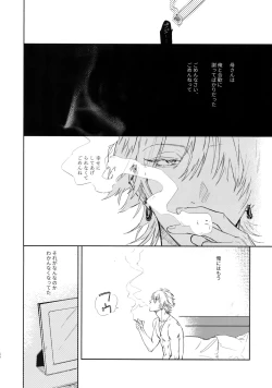 Page 51 of Itoshi Terukara Sobaniiruyo