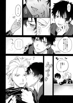 Page 7 of Itoshi Terukara Sobaniiruyo