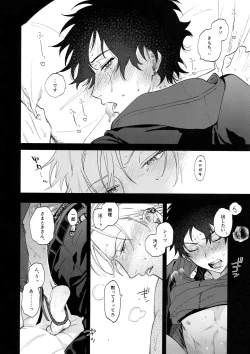 Page 9 of Itoshi Terukara Sobaniiruyo