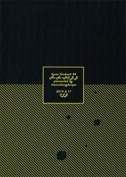 Page 34 of Yoi no Manimani