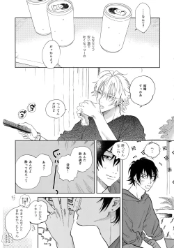 Page 4 of Otoko no Songen