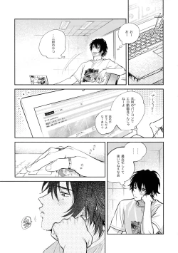 Page 4 of Otoko no Songen