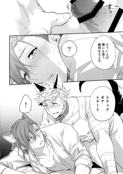 Page 21 of Enjoy a Spooky Night!