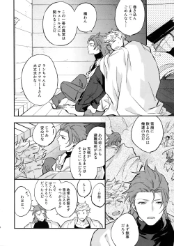 Page 5 of Tsudzuki wa Atode