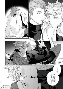 Page 7 of Tsudzuki wa Atode