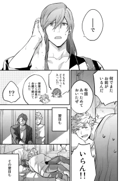 Page 10 of in the bed