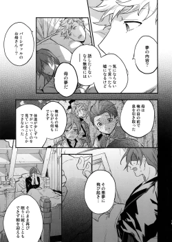 Page 12 of in the bed