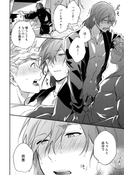 Page 21 of in the bed