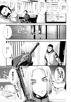 Page 2 of Sekai o Sukutta Yuusha-sama ga Dosukebe Mesu Bitch Datta Kudan