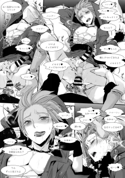 Page 12 of Hokubei-ban Erik ga Etchi Sugirunode Boku no Camus mo Etchi ni Chigainai