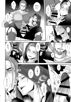 Page 7 of Doutei kui