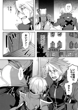 Page 10 of Kitsune no Kimochi