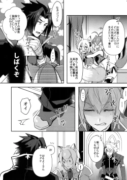 Page 4 of Kitsune no Kimochi