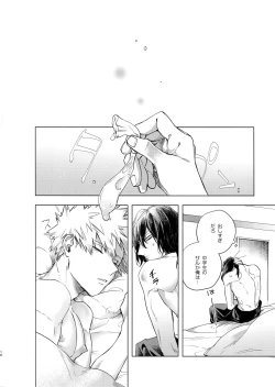 Page 15 of 20 Virgin Night