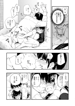 Page 101 of COMIC LO 2019-09