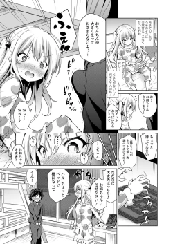 Page 109 of COMIC LO 2019-09