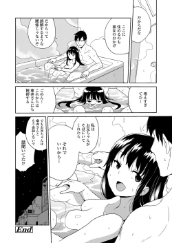 Page 150 of COMIC LO 2019-09