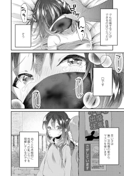 Page 152 of COMIC LO 2019-09