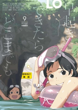 Page 1 of COMIC LO 2019-09