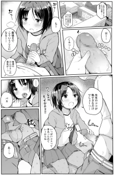 Page 201 of COMIC LO 2019-09