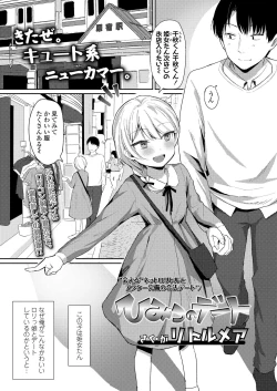 Page 287 of COMIC LO 2019-09