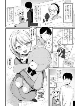 Page 288 of COMIC LO 2019-09