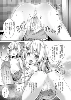 Page 325 of COMIC LO 2019-09