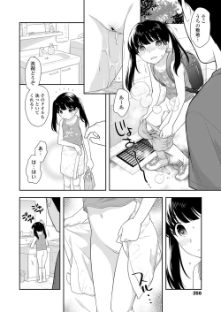 Page 356 of COMIC LO 2019-09