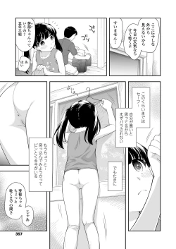 Page 357 of COMIC LO 2019-09