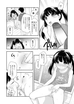 Page 358 of COMIC LO 2019-09