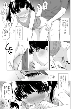 Page 361 of COMIC LO 2019-09