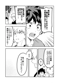 Page 16 of Kaishiki 0 no Kokuhaku