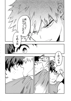 Page 17 of Kaishiki 0 no Kokuhaku