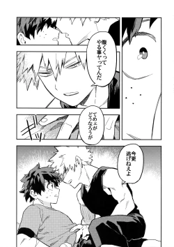 Page 18 of Kaishiki 0 no Kokuhaku