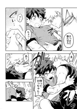 Page 19 of Kaishiki 0 no Kokuhaku