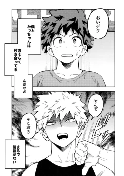 Page 2 of Kaishiki 0 no Kokuhaku