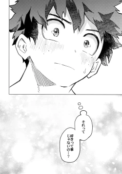 Page 31 of Kaishiki 0 no Kokuhaku