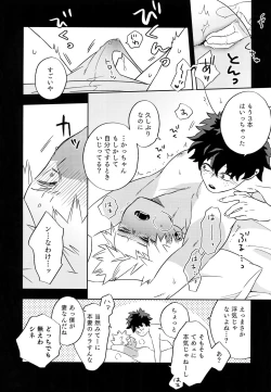 Page 7 of Manatsu no Junjou