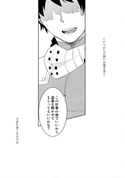Page 10 of Owaranai Sekai de