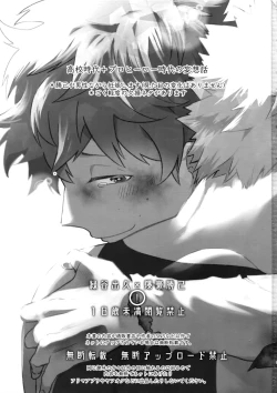 Page 2 of Owaranai Sekai de