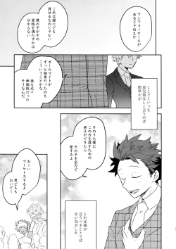 Page 32 of Owaranai Sekai de