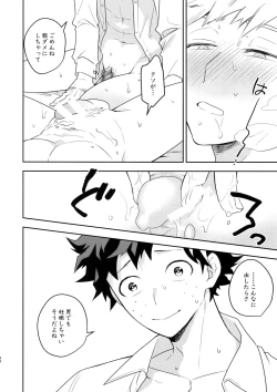 Page 43 of Owaranai Sekai de