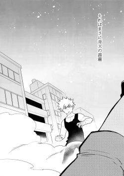 Page 6 of Owaranai Sekai de